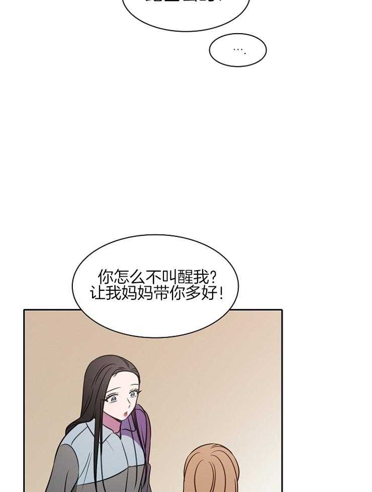 《为什么要逼我谈恋爱》漫画最新章节第55话 先不要见面了免费下拉式在线观看章节第【9】张图片