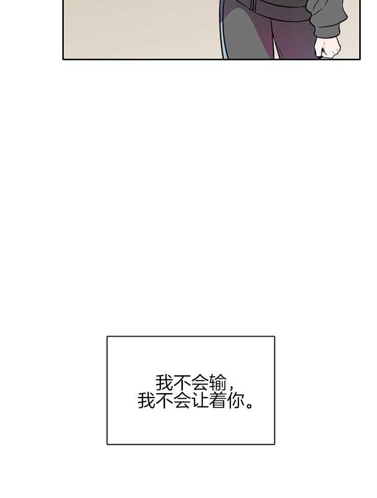 《为什么要逼我谈恋爱》漫画最新章节第56话 不能输免费下拉式在线观看章节第【17】张图片