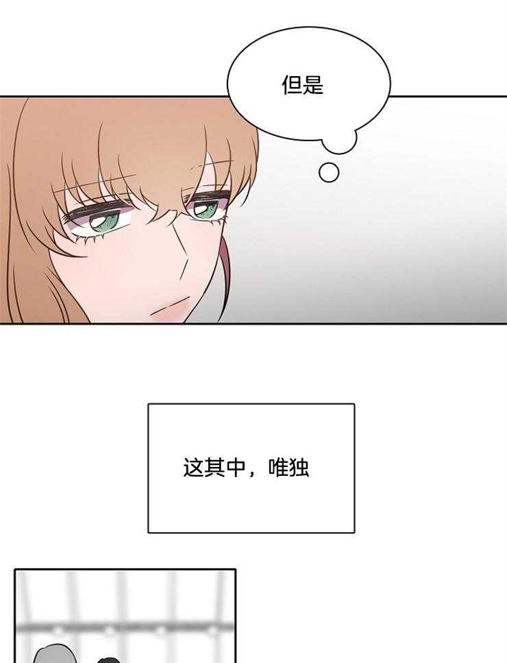 《为什么要逼我谈恋爱》漫画最新章节第57话 姐姐是个陪衬免费下拉式在线观看章节第【14】张图片