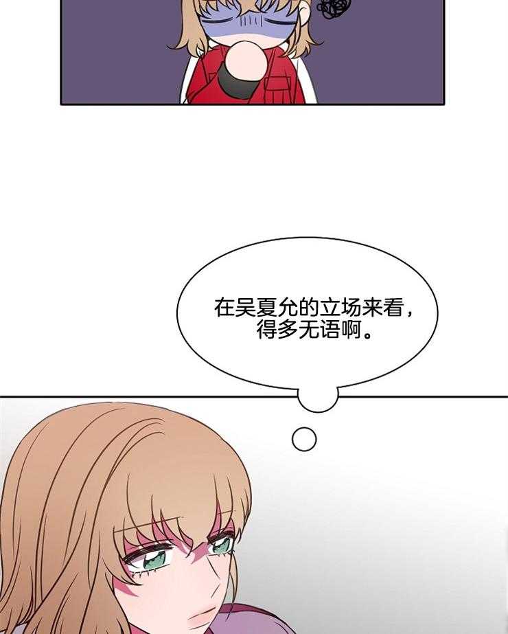 《为什么要逼我谈恋爱》漫画最新章节第57话 姐姐是个陪衬免费下拉式在线观看章节第【3】张图片