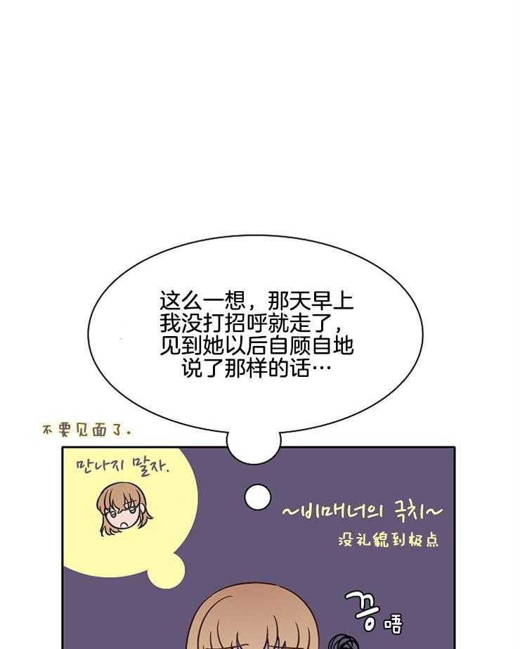 《为什么要逼我谈恋爱》漫画最新章节第57话 姐姐是个陪衬免费下拉式在线观看章节第【4】张图片