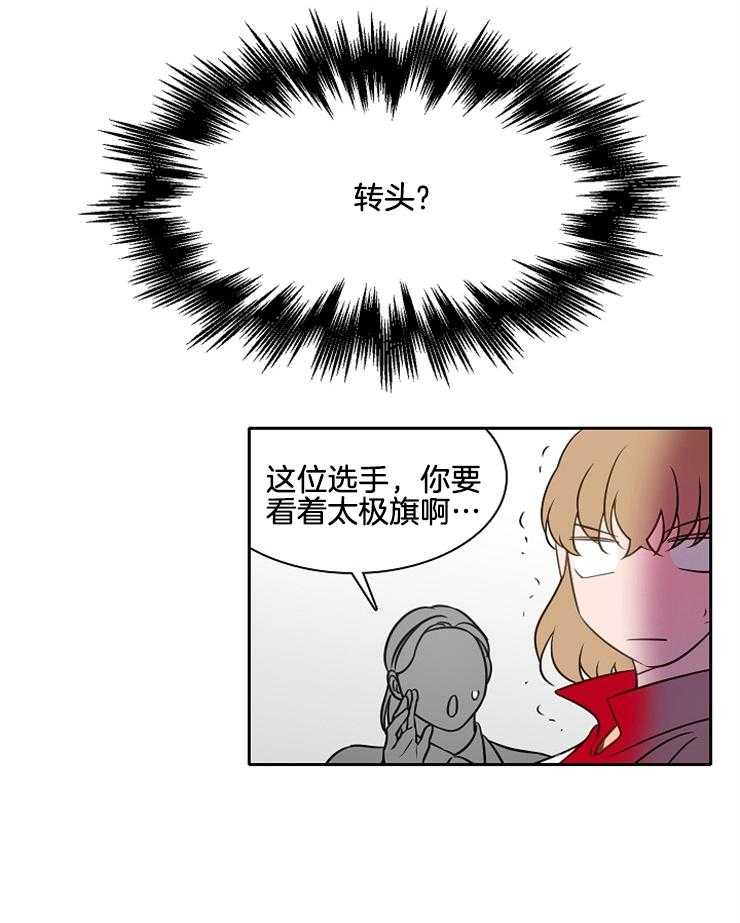 《为什么要逼我谈恋爱》漫画最新章节第57话 姐姐是个陪衬免费下拉式在线观看章节第【7】张图片