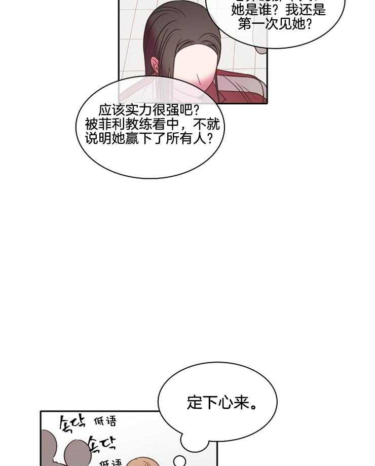 《为什么要逼我谈恋爱》漫画最新章节第58话 一定要赢你免费下拉式在线观看章节第【23】张图片