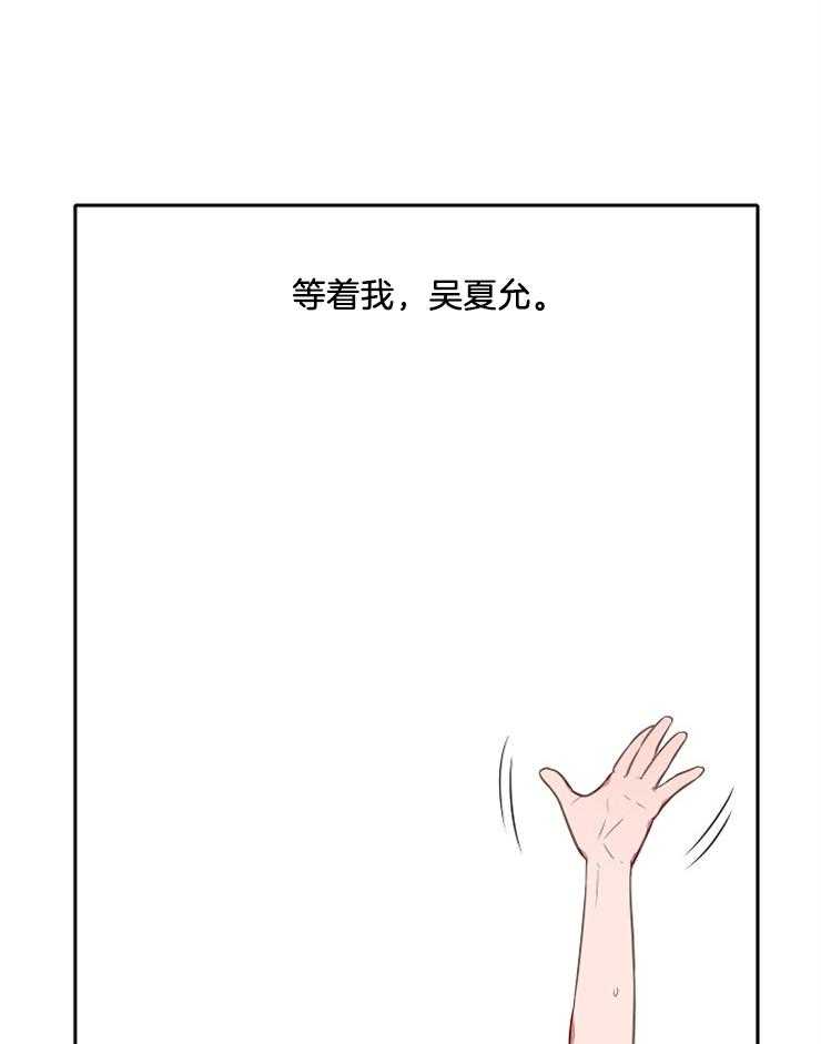 《为什么要逼我谈恋爱》漫画最新章节第58话 一定要赢你免费下拉式在线观看章节第【4】张图片