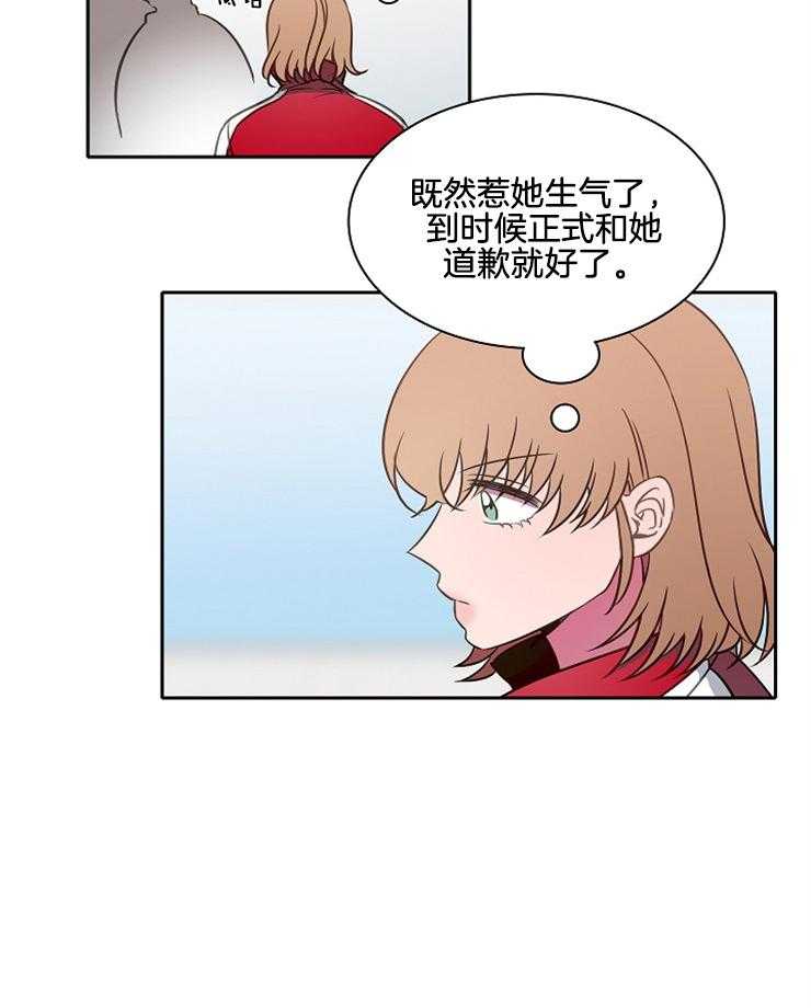 《为什么要逼我谈恋爱》漫画最新章节第58话 一定要赢你免费下拉式在线观看章节第【22】张图片