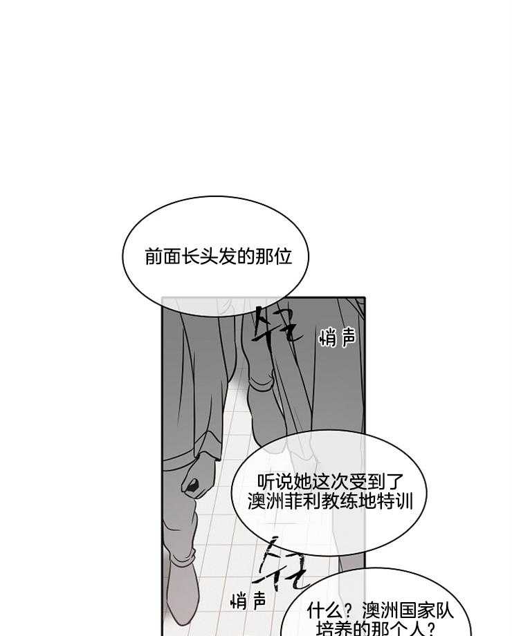 《为什么要逼我谈恋爱》漫画最新章节第58话 一定要赢你免费下拉式在线观看章节第【24】张图片