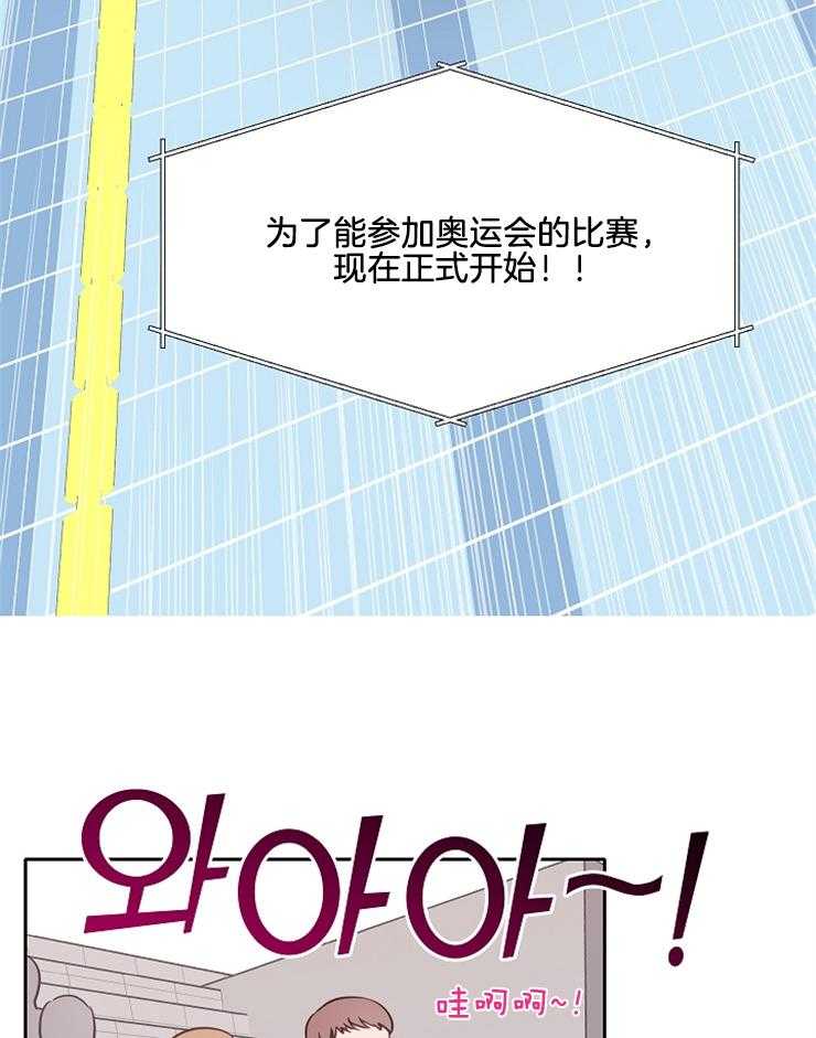 《为什么要逼我谈恋爱》漫画最新章节第58话 一定要赢你免费下拉式在线观看章节第【11】张图片