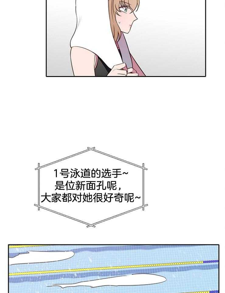 《为什么要逼我谈恋爱》漫画最新章节第59话 我的对手免费下拉式在线观看章节第【21】张图片