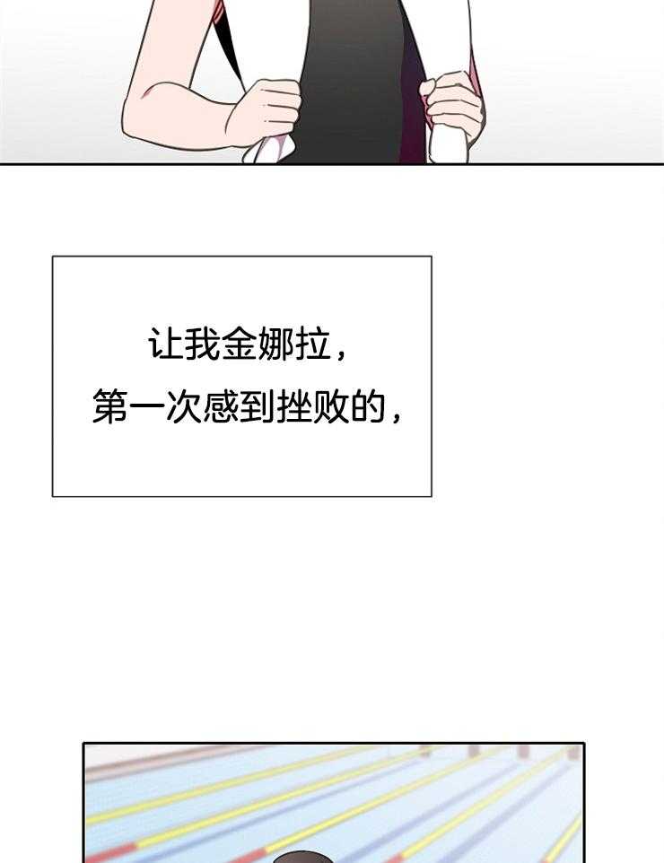 《为什么要逼我谈恋爱》漫画最新章节第59话 我的对手免费下拉式在线观看章节第【4】张图片