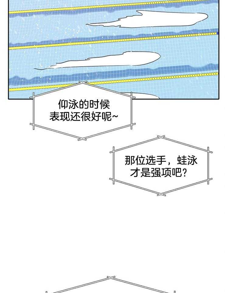 《为什么要逼我谈恋爱》漫画最新章节第59话 我的对手免费下拉式在线观看章节第【20】张图片