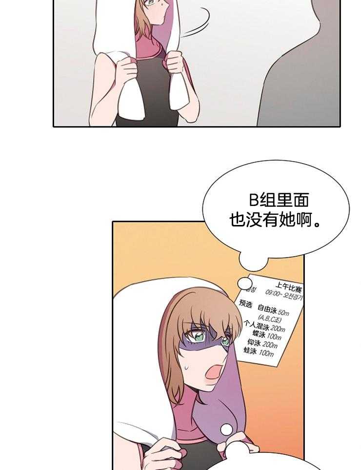 《为什么要逼我谈恋爱》漫画最新章节第59话 我的对手免费下拉式在线观看章节第【28】张图片