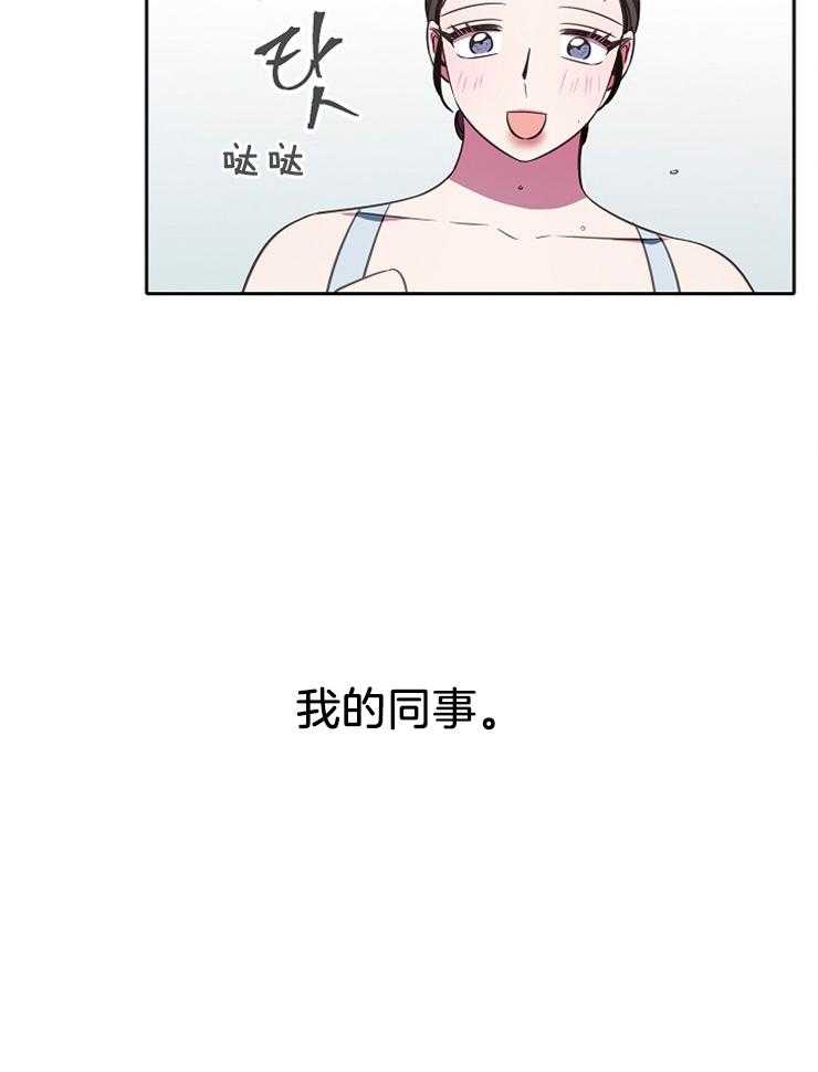 《为什么要逼我谈恋爱》漫画最新章节第59话 我的对手免费下拉式在线观看章节第【1】张图片