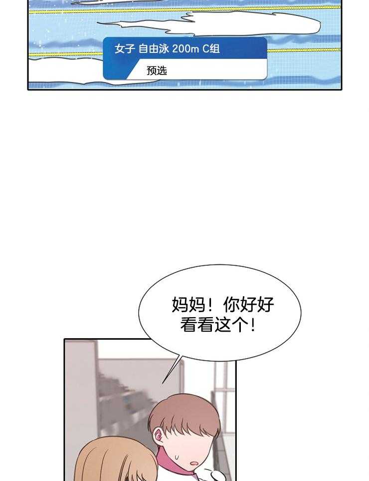 《为什么要逼我谈恋爱》漫画最新章节第59话 我的对手免费下拉式在线观看章节第【25】张图片