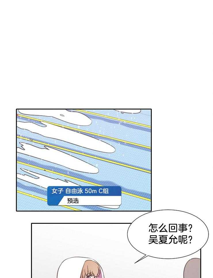 《为什么要逼我谈恋爱》漫画最新章节第59话 我的对手免费下拉式在线观看章节第【29】张图片