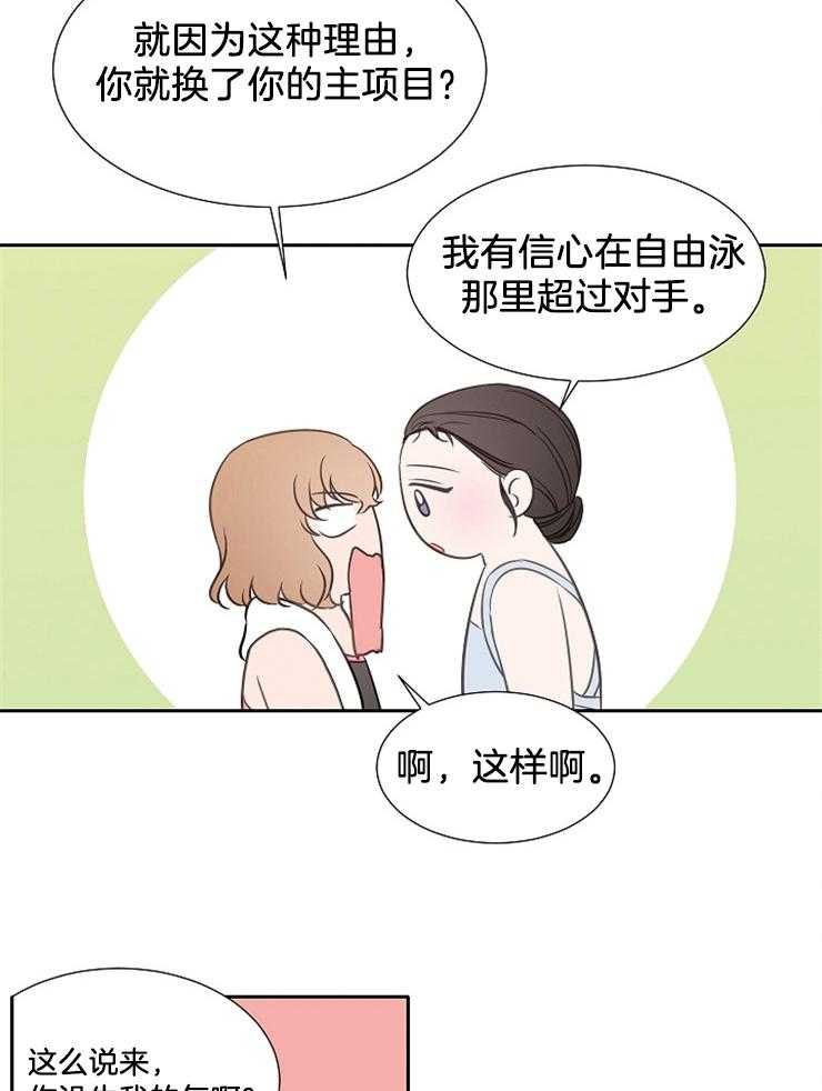 《为什么要逼我谈恋爱》漫画最新章节第60话 能坚持多久呢免费下拉式在线观看章节第【23】张图片