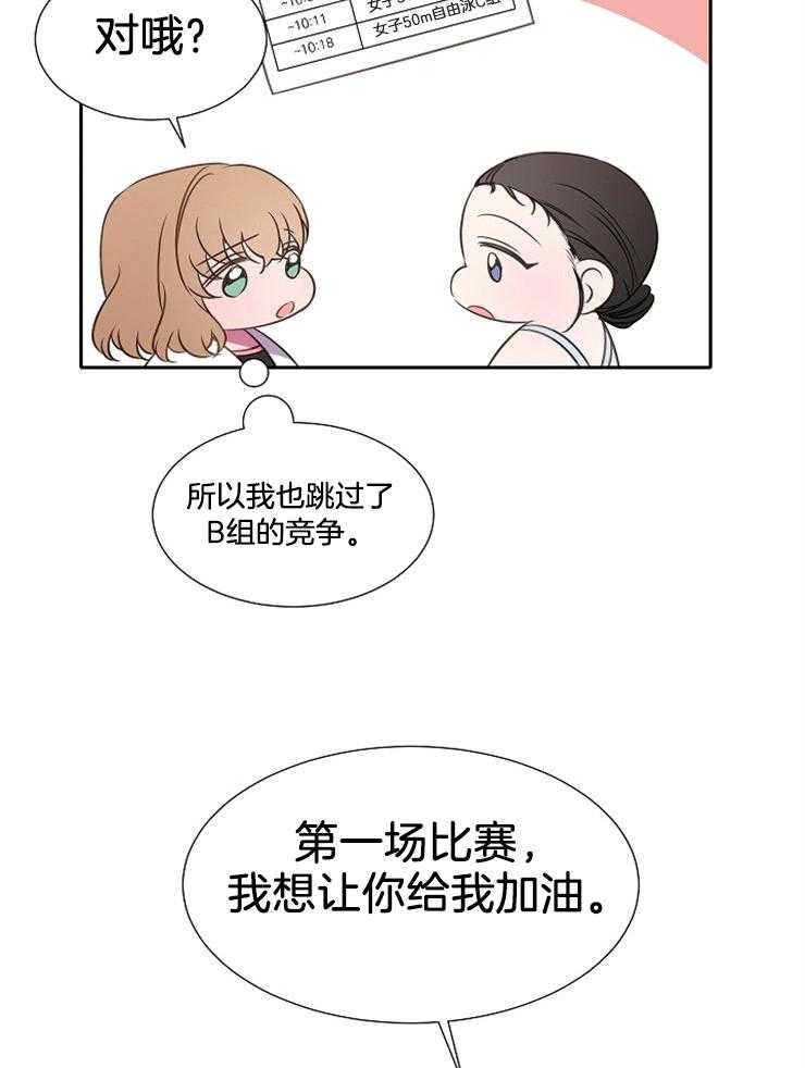 《为什么要逼我谈恋爱》漫画最新章节第60话 能坚持多久呢免费下拉式在线观看章节第【25】张图片