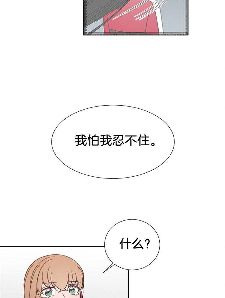 《为什么要逼我谈恋爱》漫画最新章节第60话 能坚持多久呢免费下拉式在线观看章节第【20】张图片