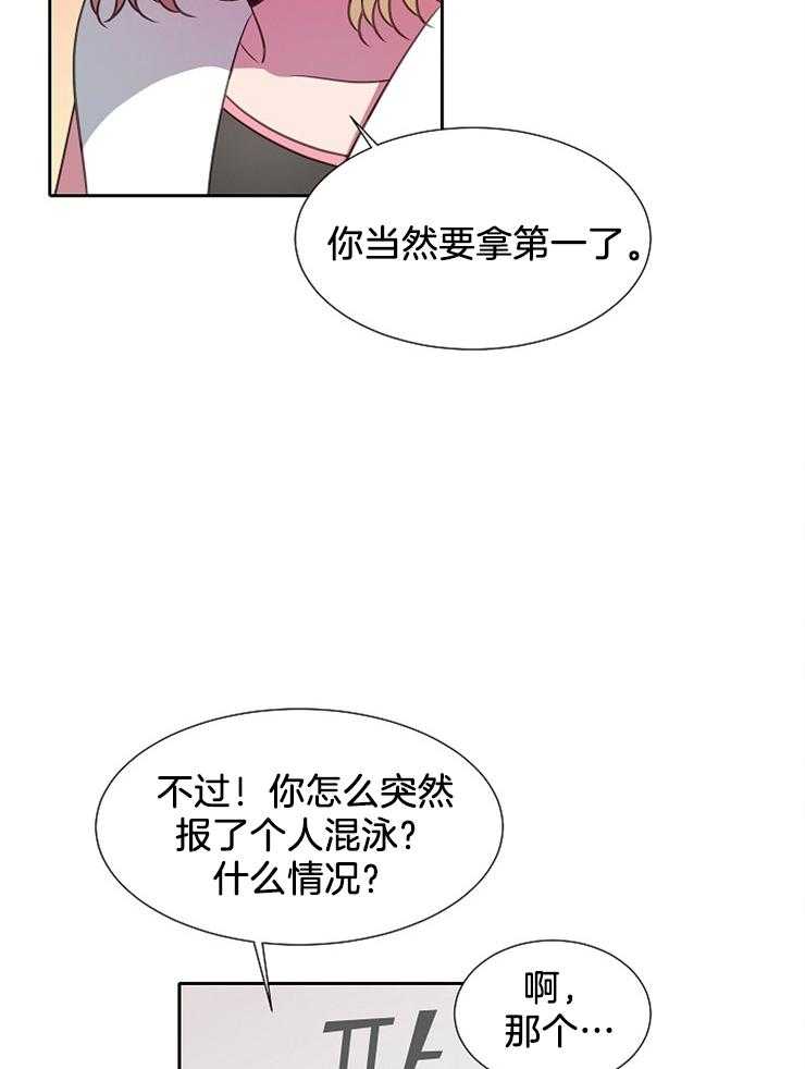 《为什么要逼我谈恋爱》漫画最新章节第60话 能坚持多久呢免费下拉式在线观看章节第【27】张图片