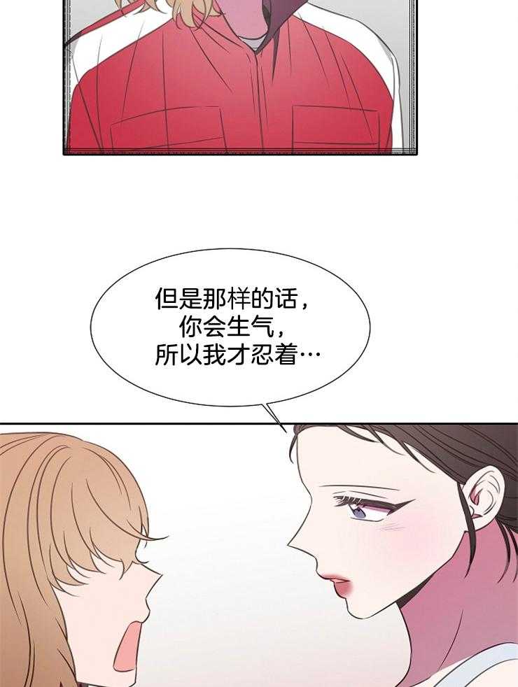 《为什么要逼我谈恋爱》漫画最新章节第60话 能坚持多久呢免费下拉式在线观看章节第【18】张图片