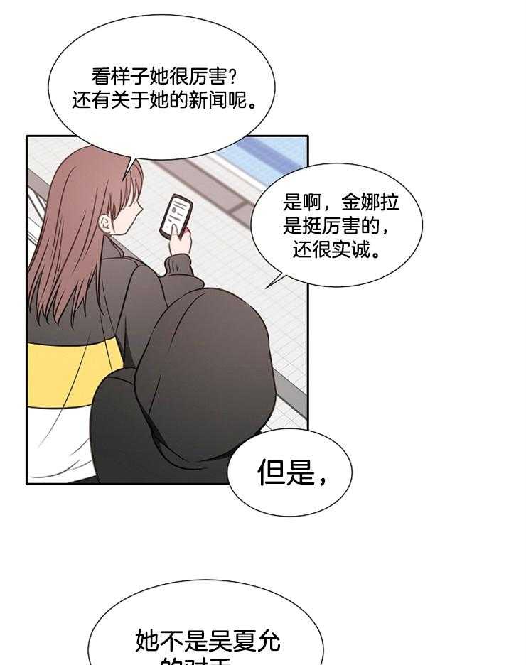 《为什么要逼我谈恋爱》漫画最新章节第60话 能坚持多久呢免费下拉式在线观看章节第【5】张图片