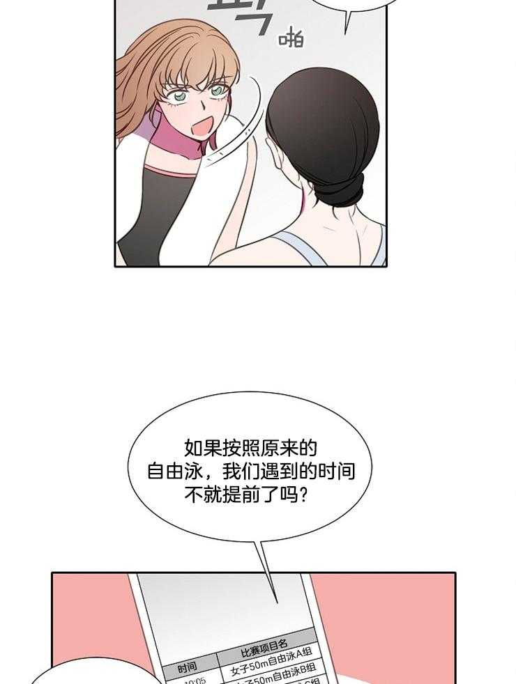 《为什么要逼我谈恋爱》漫画最新章节第60话 能坚持多久呢免费下拉式在线观看章节第【26】张图片