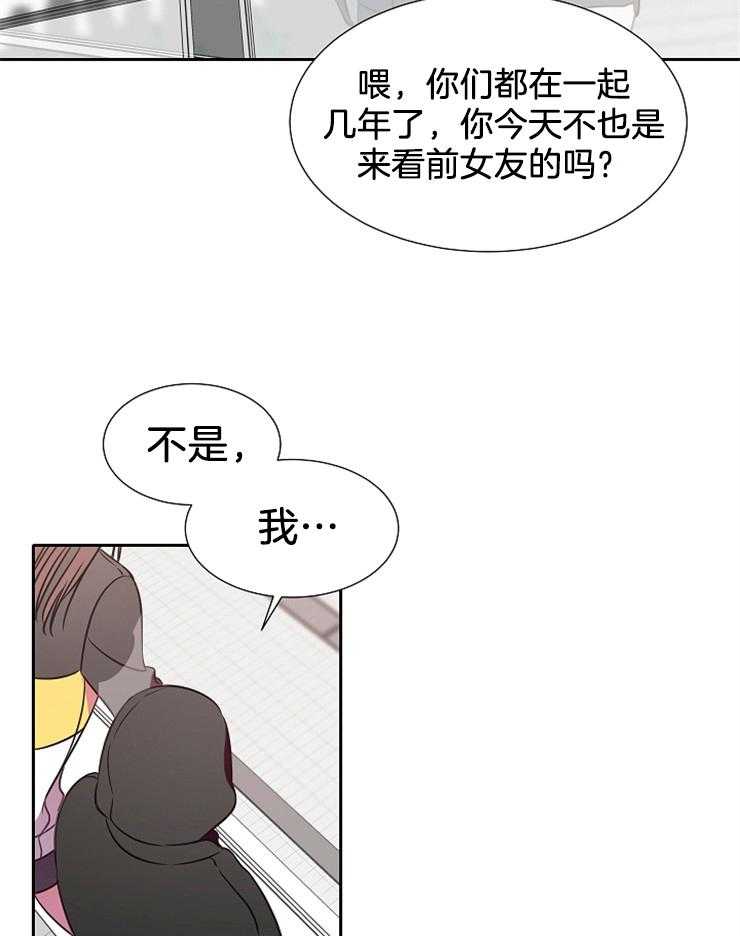 《为什么要逼我谈恋爱》漫画最新章节第60话 能坚持多久呢免费下拉式在线观看章节第【9】张图片