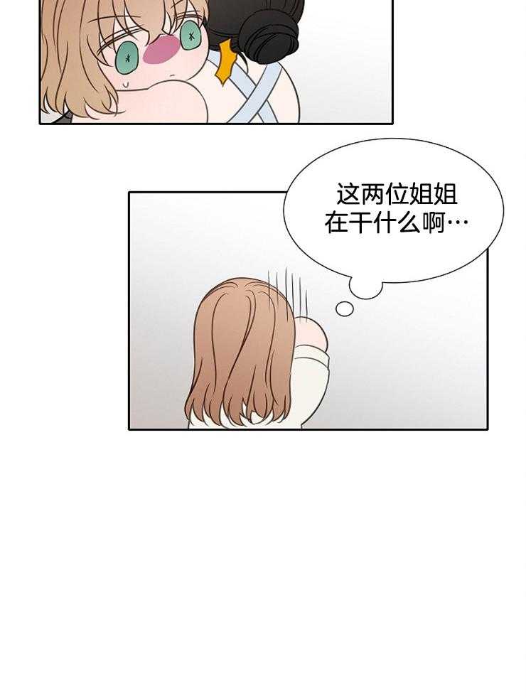 《为什么要逼我谈恋爱》漫画最新章节第60话 能坚持多久呢免费下拉式在线观看章节第【14】张图片