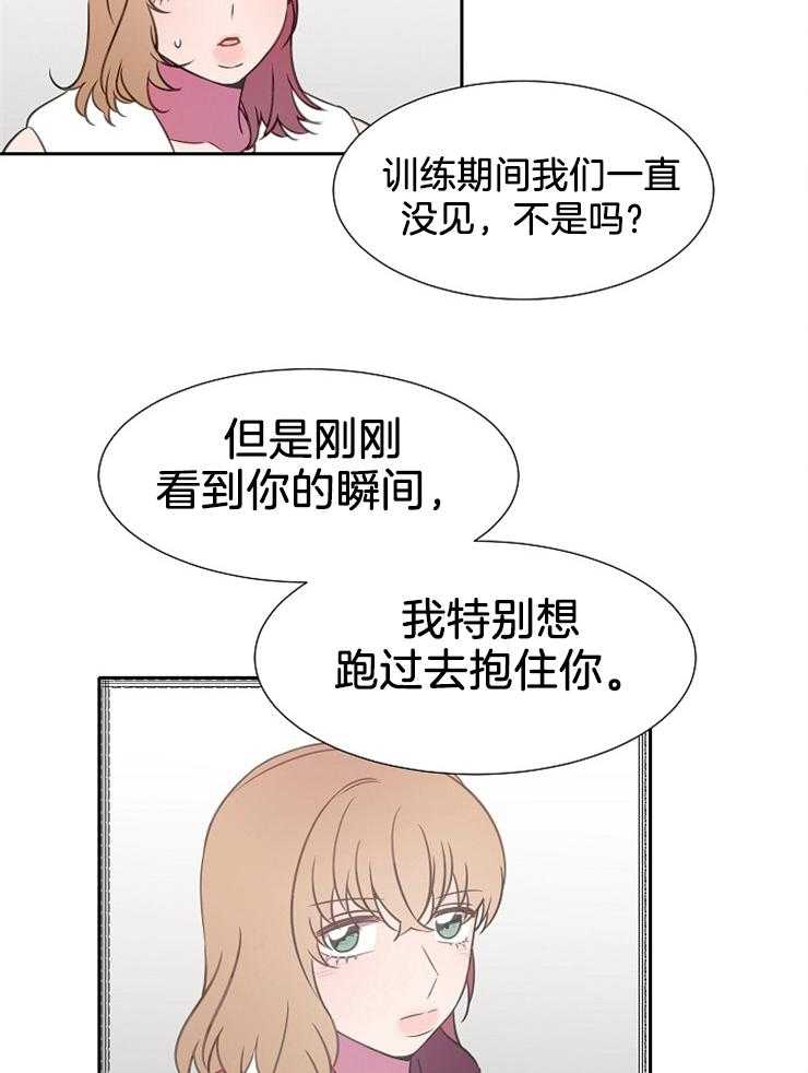 《为什么要逼我谈恋爱》漫画最新章节第60话 能坚持多久呢免费下拉式在线观看章节第【19】张图片