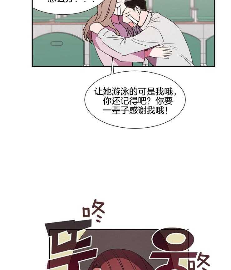 《为什么要逼我谈恋爱》漫画最新章节第61话 她赢不了的免费下拉式在线观看章节第【2】张图片