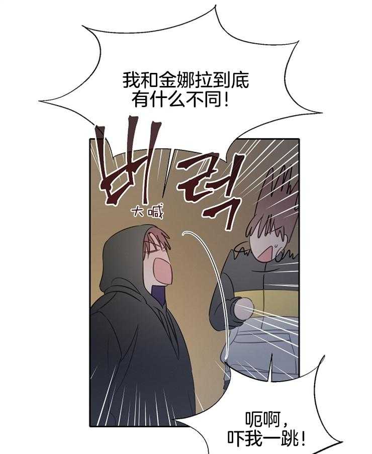 《为什么要逼我谈恋爱》漫画最新章节第62话 到底有什么不同免费下拉式在线观看章节第【10】张图片