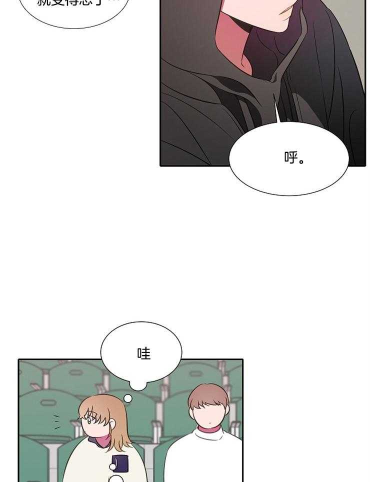 《为什么要逼我谈恋爱》漫画最新章节第62话 到底有什么不同免费下拉式在线观看章节第【37】张图片