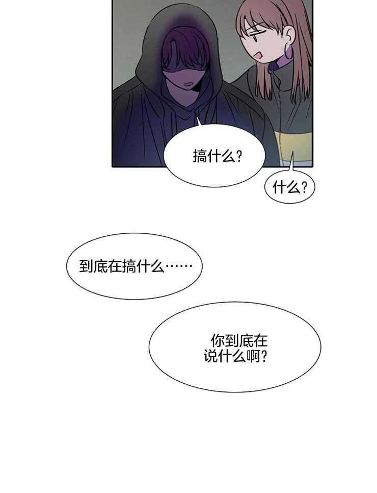 《为什么要逼我谈恋爱》漫画最新章节第62话 到底有什么不同免费下拉式在线观看章节第【11】张图片