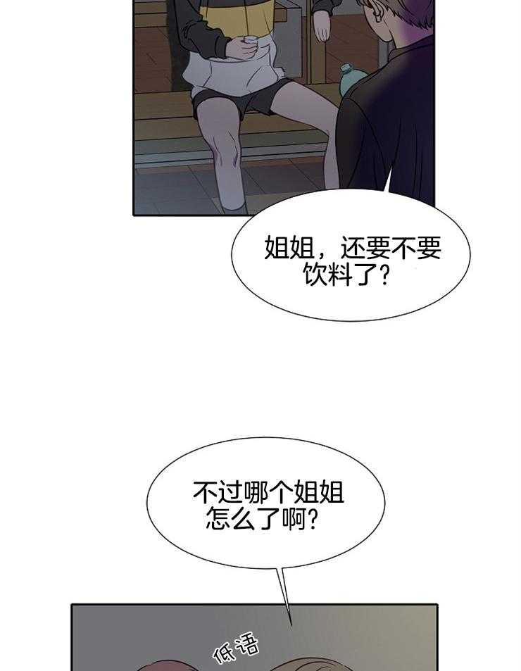 《为什么要逼我谈恋爱》漫画最新章节第62话 到底有什么不同免费下拉式在线观看章节第【15】张图片