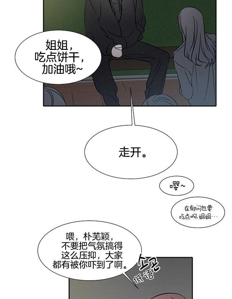 《为什么要逼我谈恋爱》漫画最新章节第62话 到底有什么不同免费下拉式在线观看章节第【12】张图片