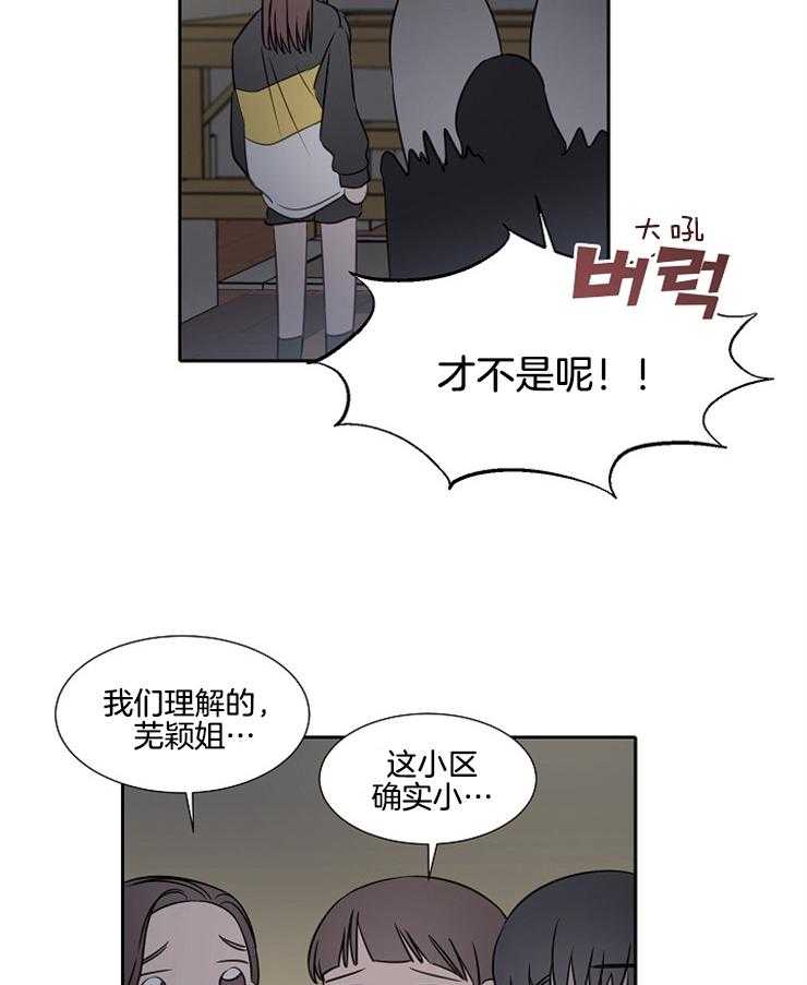 《为什么要逼我谈恋爱》漫画最新章节第62话 到底有什么不同免费下拉式在线观看章节第【7】张图片