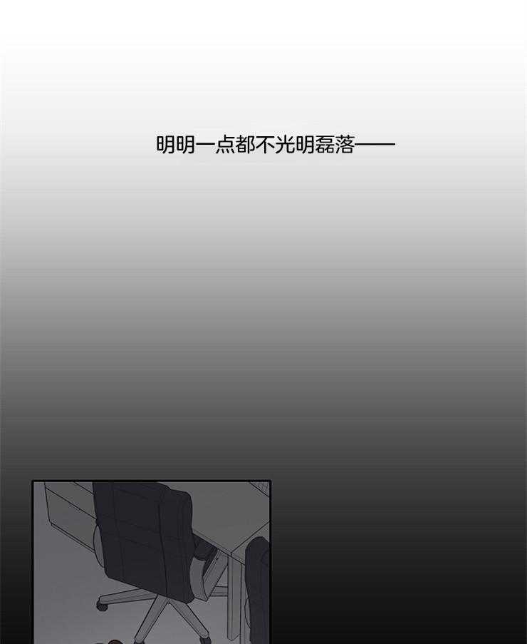 《为什么要逼我谈恋爱》漫画最新章节第62话 到底有什么不同免费下拉式在线观看章节第【2】张图片