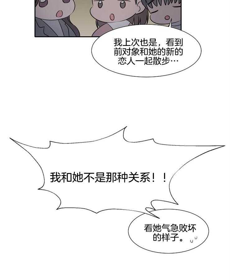 《为什么要逼我谈恋爱》漫画最新章节第62话 到底有什么不同免费下拉式在线观看章节第【6】张图片