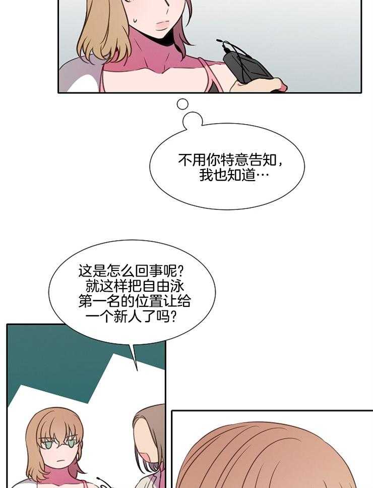 《为什么要逼我谈恋爱》漫画最新章节第62话 到底有什么不同免费下拉式在线观看章节第【28】张图片