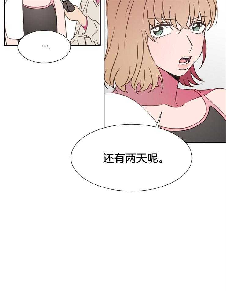 《为什么要逼我谈恋爱》漫画最新章节第62话 到底有什么不同免费下拉式在线观看章节第【27】张图片