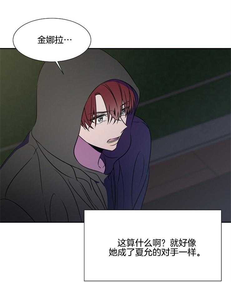 《为什么要逼我谈恋爱》漫画最新章节第62话 到底有什么不同免费下拉式在线观看章节第【5】张图片