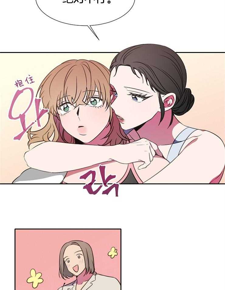 《为什么要逼我谈恋爱》漫画最新章节第62话 到底有什么不同免费下拉式在线观看章节第【25】张图片