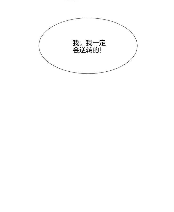 《为什么要逼我谈恋爱》漫画最新章节第62话 到底有什么不同免费下拉式在线观看章节第【3】张图片