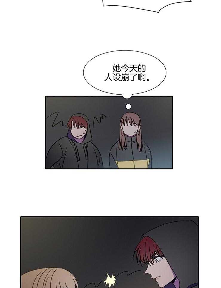 《为什么要逼我谈恋爱》漫画最新章节第63话 不要妨碍我免费下拉式在线观看章节第【4】张图片