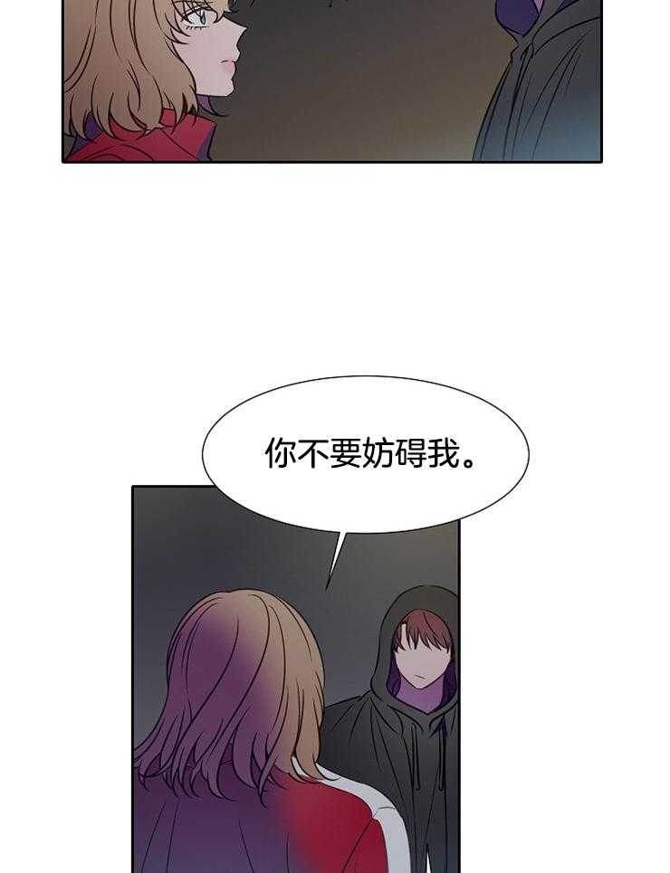 《为什么要逼我谈恋爱》漫画最新章节第63话 不要妨碍我免费下拉式在线观看章节第【3】张图片