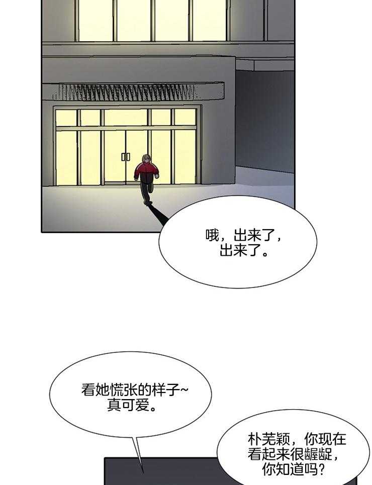 《为什么要逼我谈恋爱》漫画最新章节第63话 不要妨碍我免费下拉式在线观看章节第【9】张图片