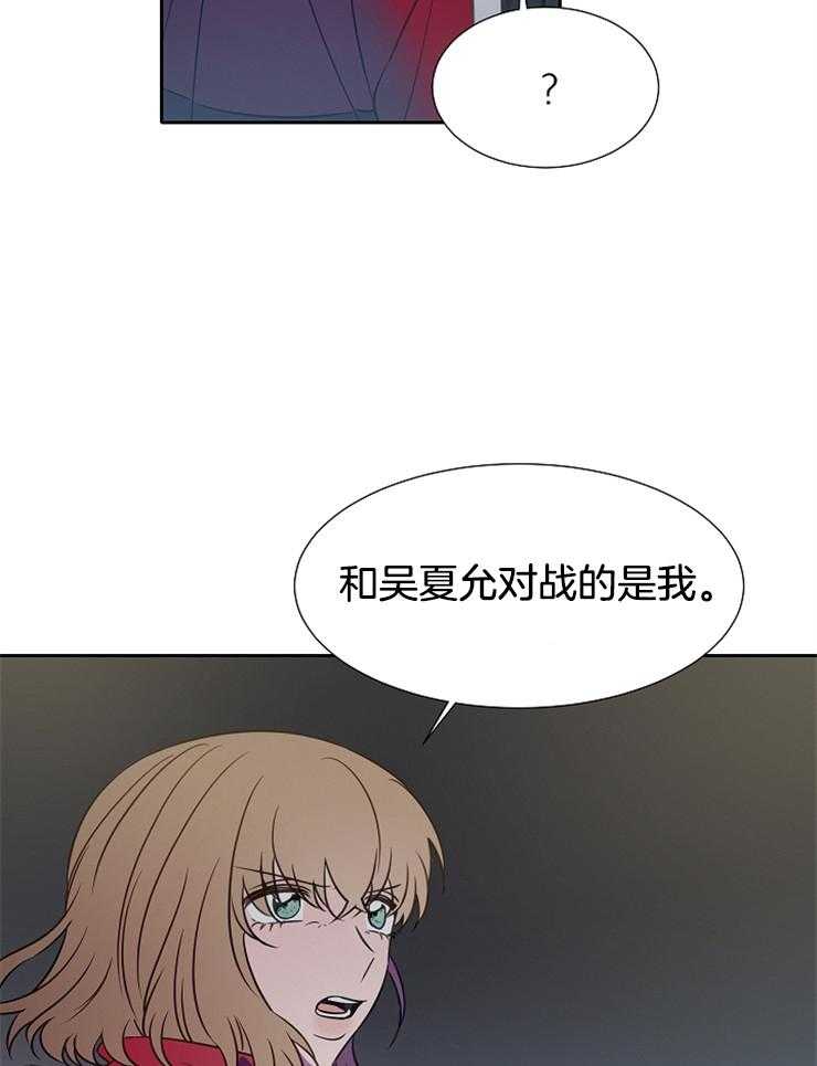 《为什么要逼我谈恋爱》漫画最新章节第63话 不要妨碍我免费下拉式在线观看章节第【2】张图片