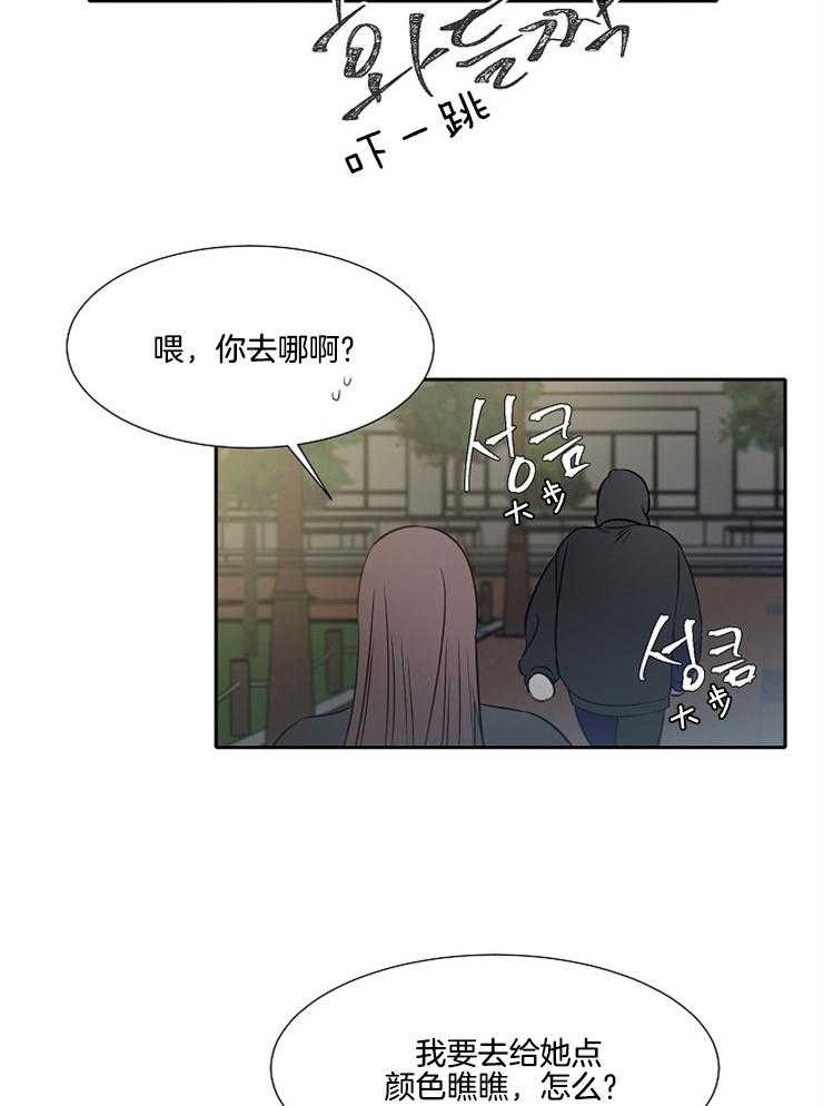 《为什么要逼我谈恋爱》漫画最新章节第63话 不要妨碍我免费下拉式在线观看章节第【16】张图片