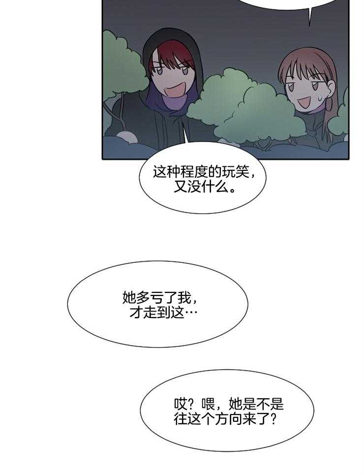 《为什么要逼我谈恋爱》漫画最新章节第63话 不要妨碍我免费下拉式在线观看章节第【8】张图片