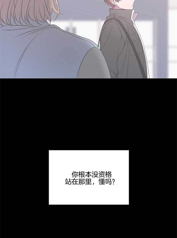 《为什么要逼我谈恋爱》漫画最新章节第63话 不要妨碍我免费下拉式在线观看章节第【19】张图片