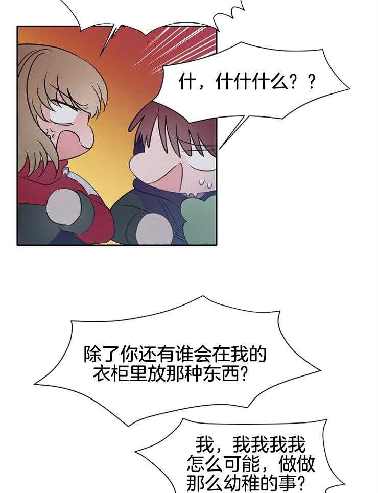 《为什么要逼我谈恋爱》漫画最新章节第63话 不要妨碍我免费下拉式在线观看章节第【5】张图片